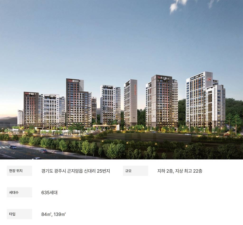 힐스테이트 광주곤지암역 모델하우스 (5).jpg