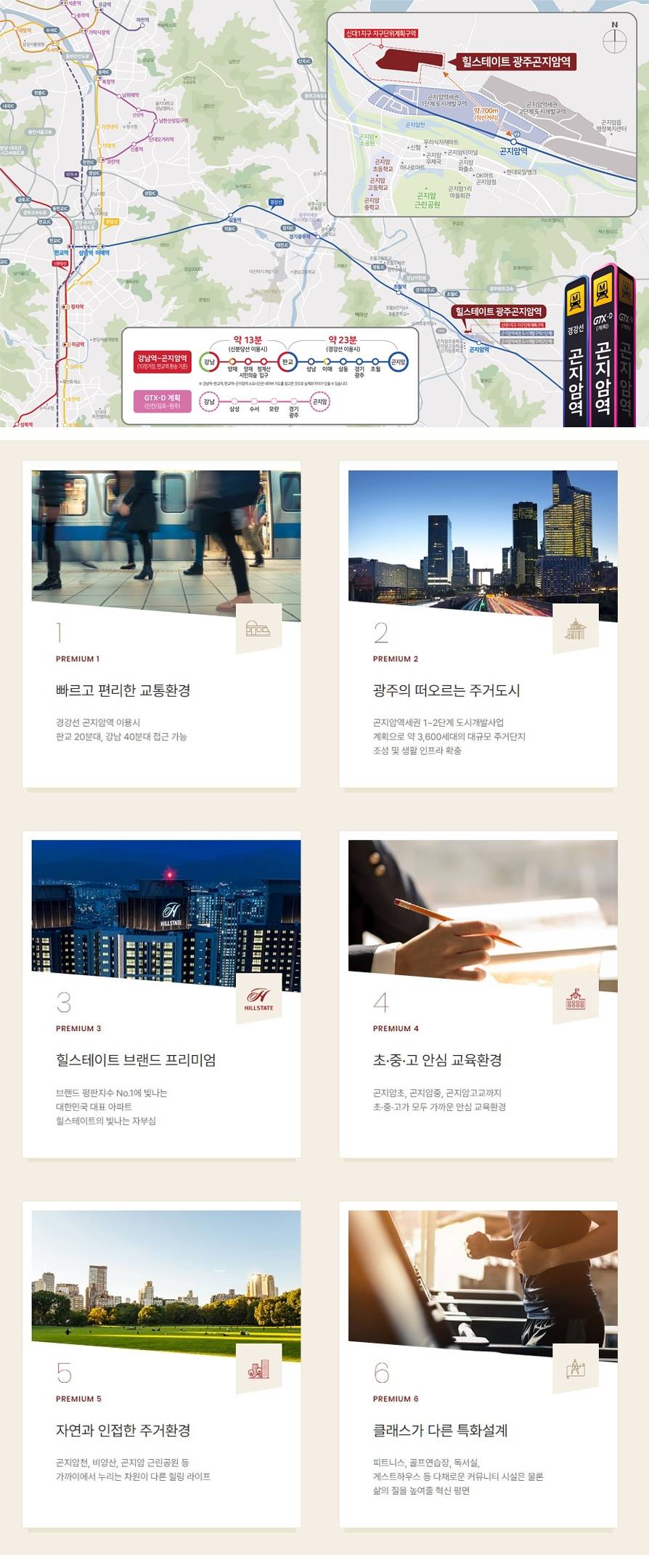 힐스테이트 광주곤지암역 모델하우스 (4).jpg